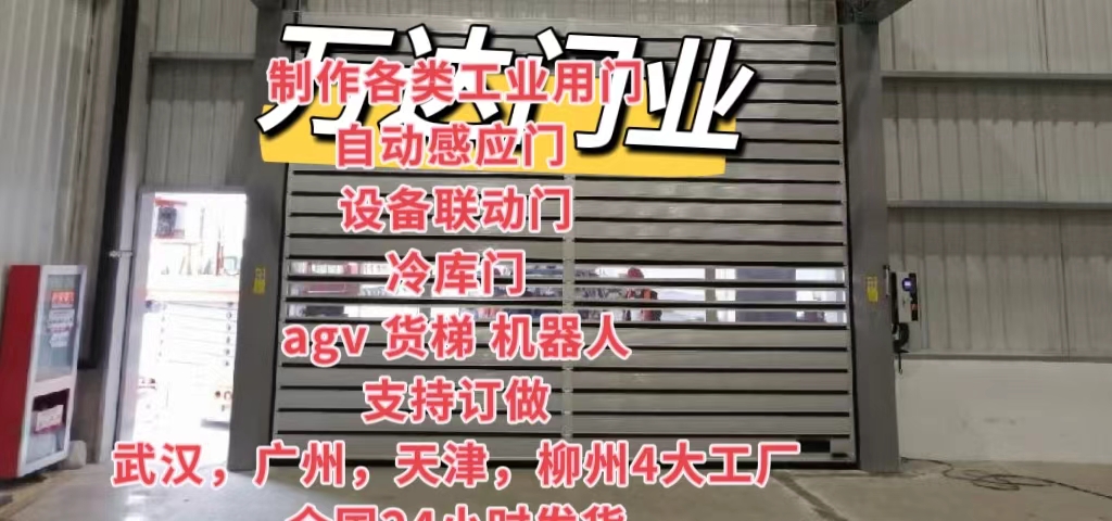 黔东南防爆电动卷帘门（镀锌）